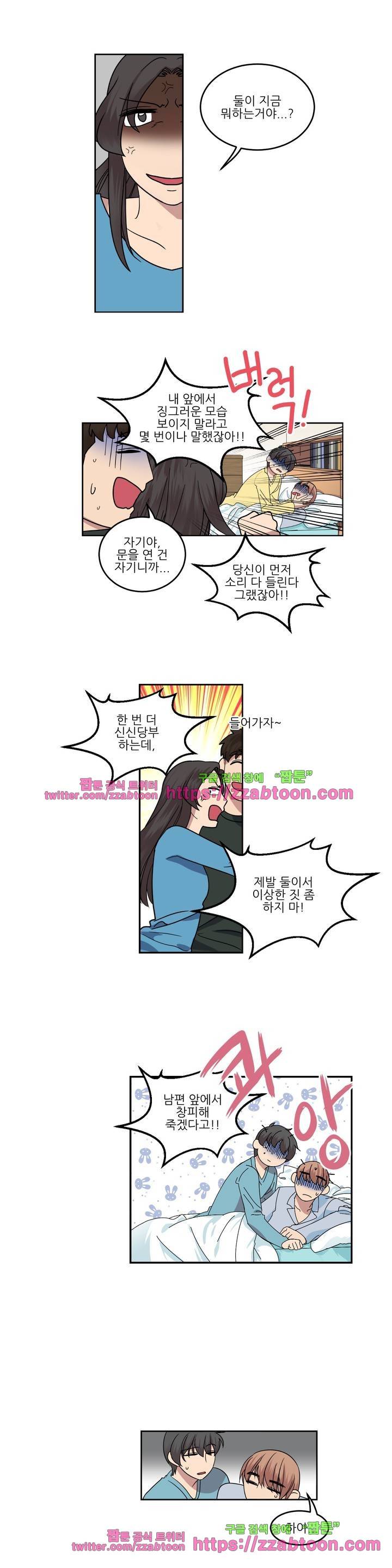 아내와 남편 사이 8화 4
