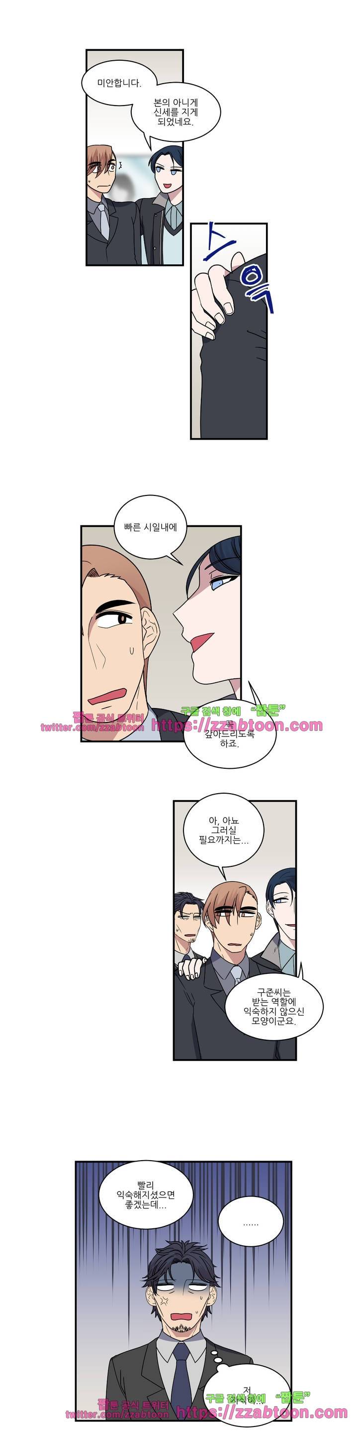 아내와 남편 사이 18화 4