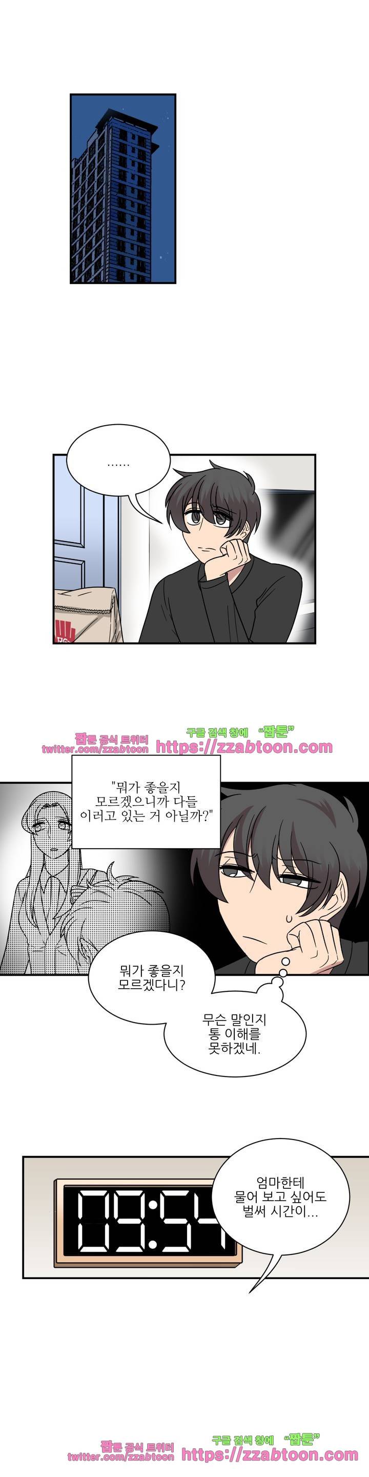아내와 남편 사이 28화 2