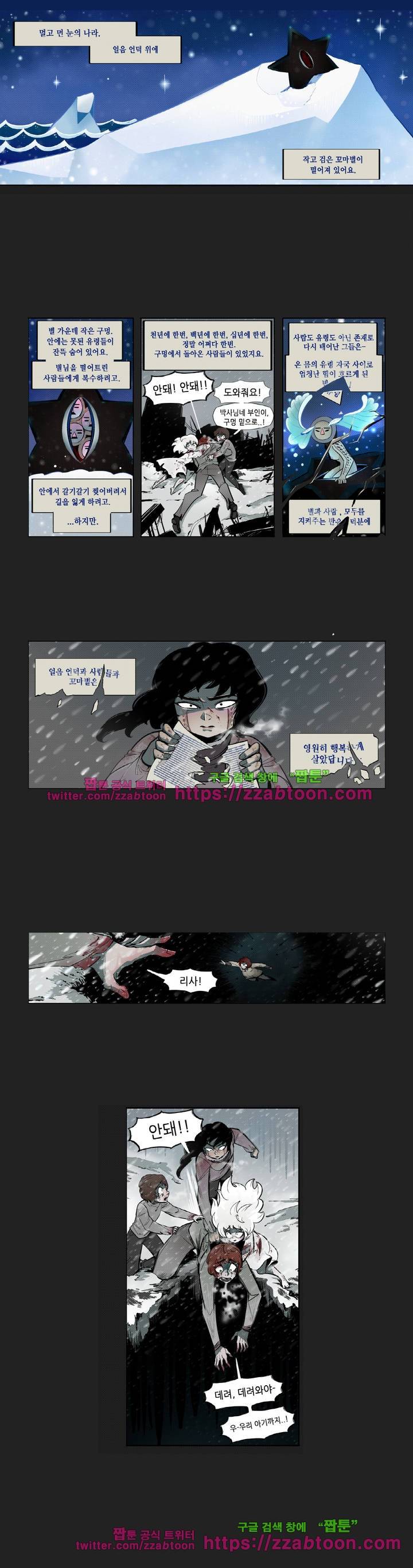 헤비스노 프롤로그 1