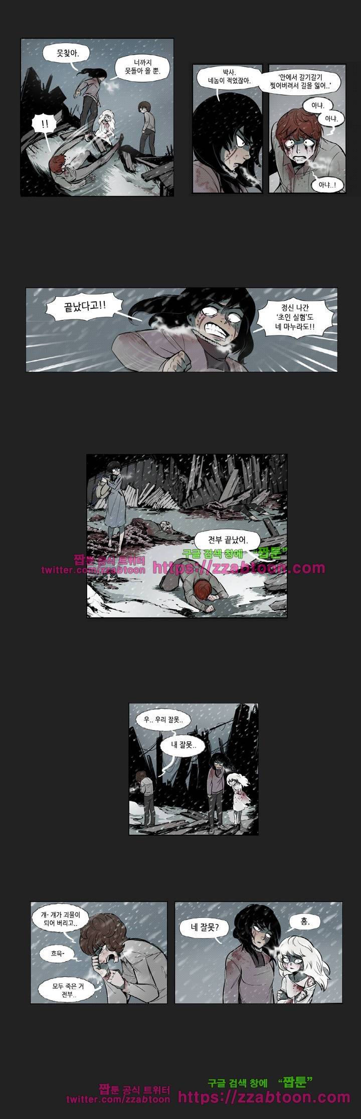 헤비스노 프롤로그 2