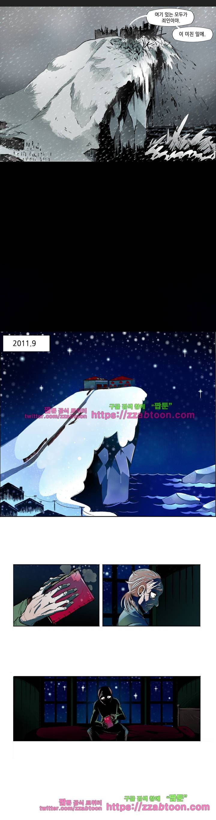 헤비스노 프롤로그 3