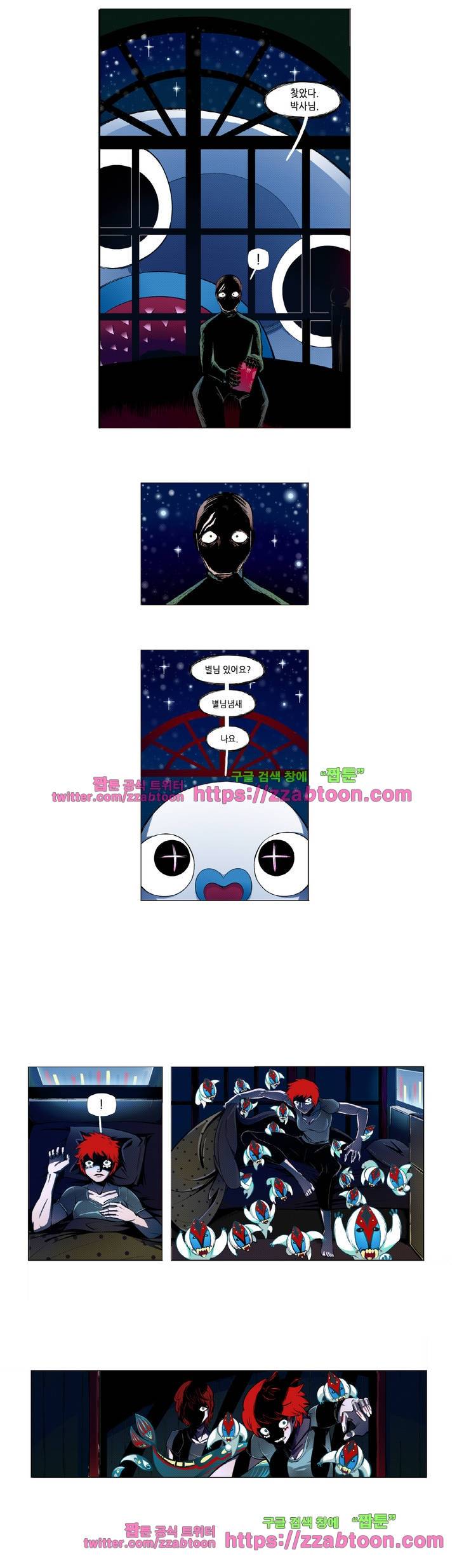 헤비스노 프롤로그 4