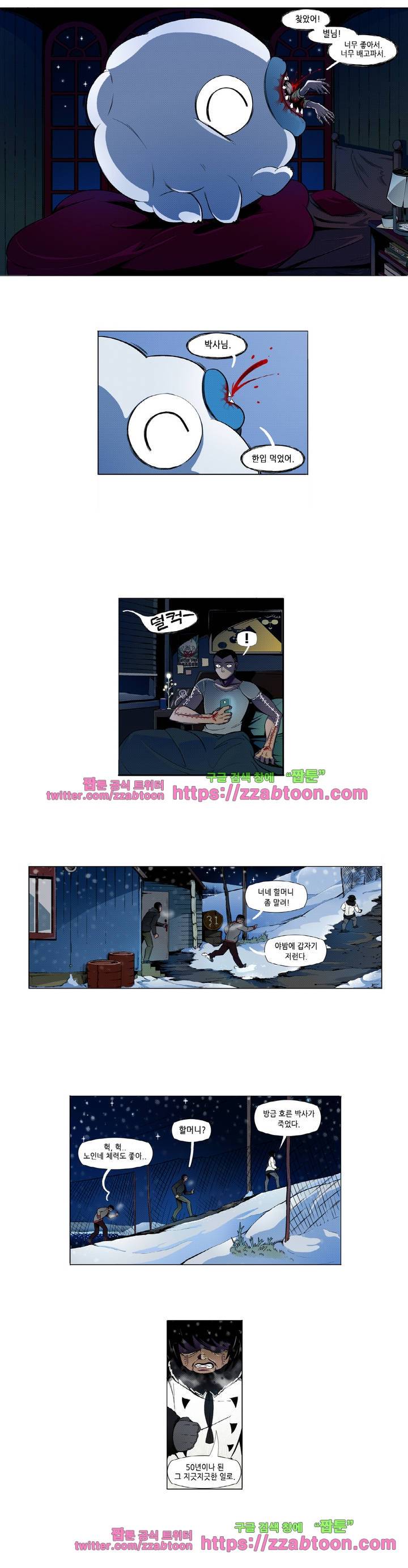 헤비스노 프롤로그 5