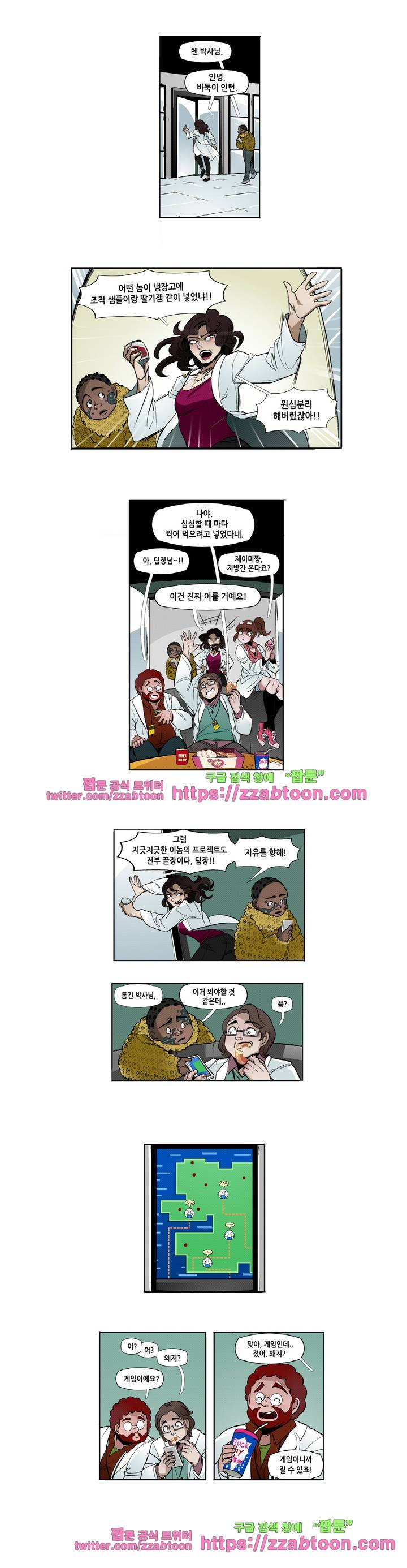 헤비스노 10화 3