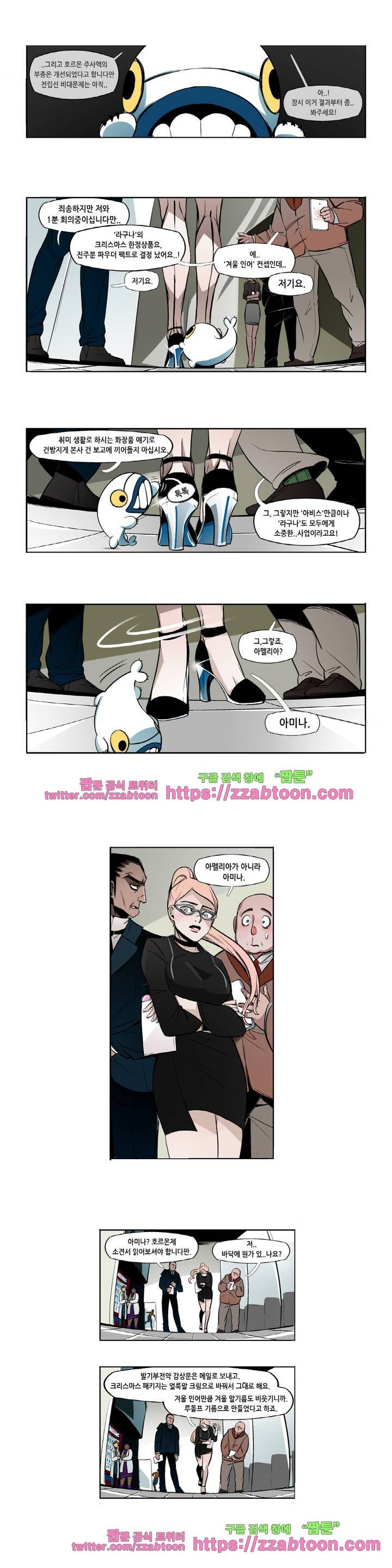 헤비스노 20화 2