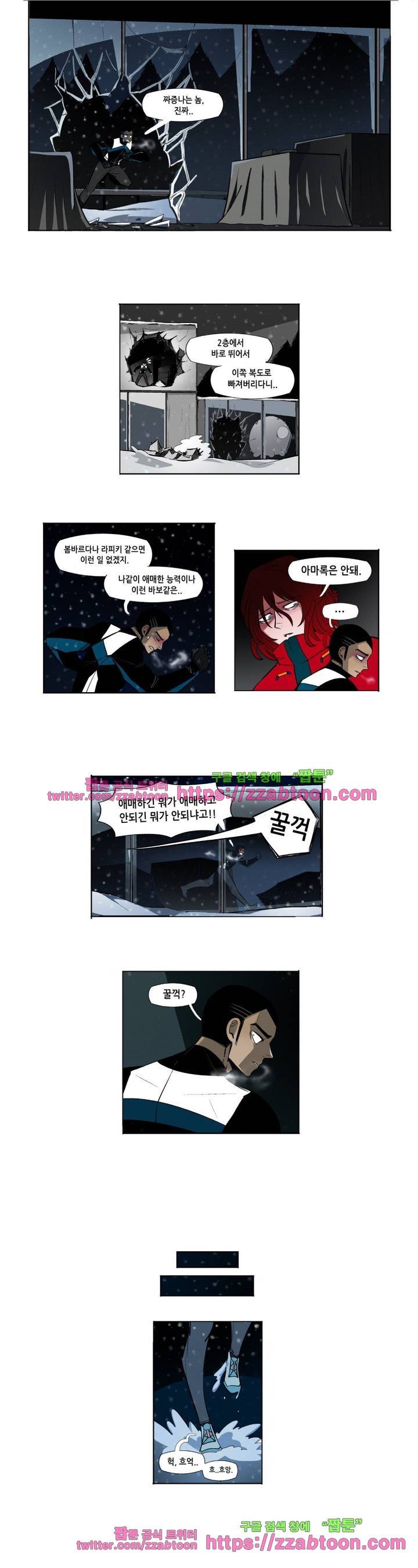 헤비스노 41화 2