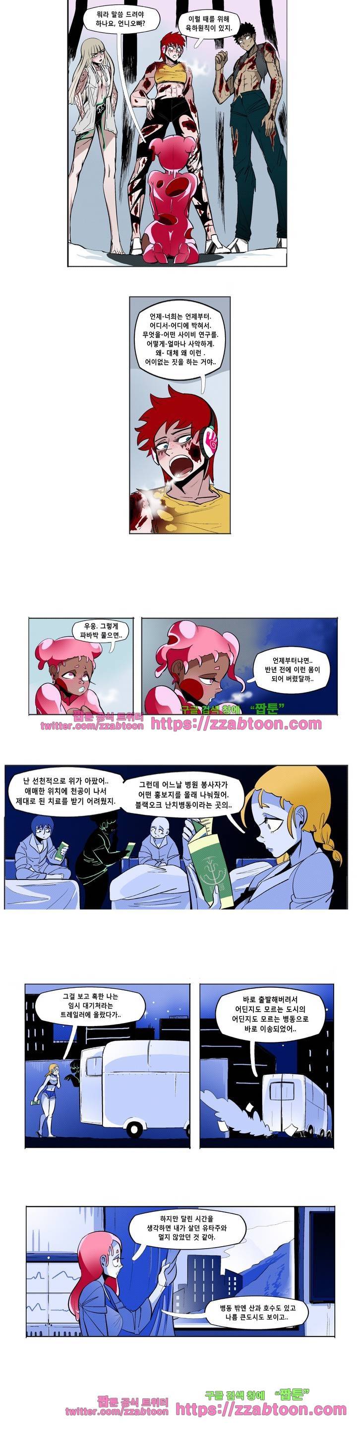 헤비스노 51화 2