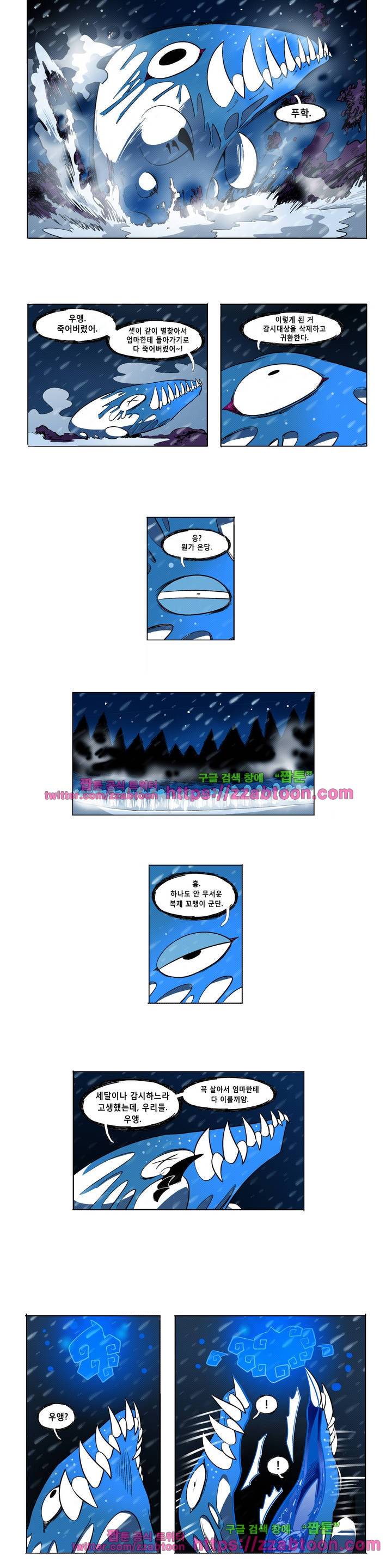 헤비스노 61화 2