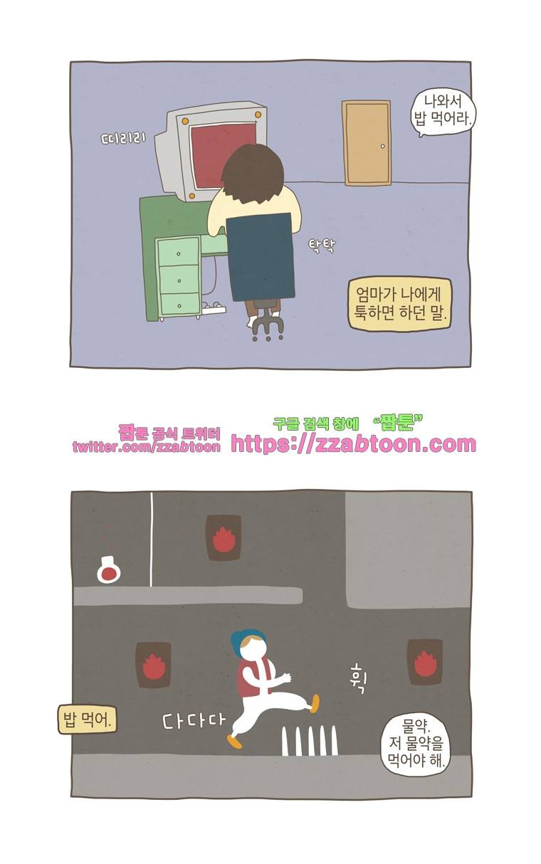나는 엄마다 7화 밥 먹어라 2