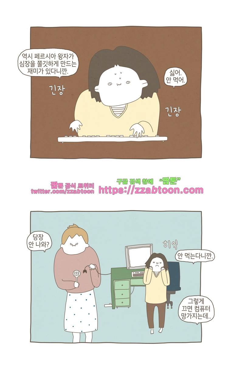 나는 엄마다 7화 밥 먹어라 3