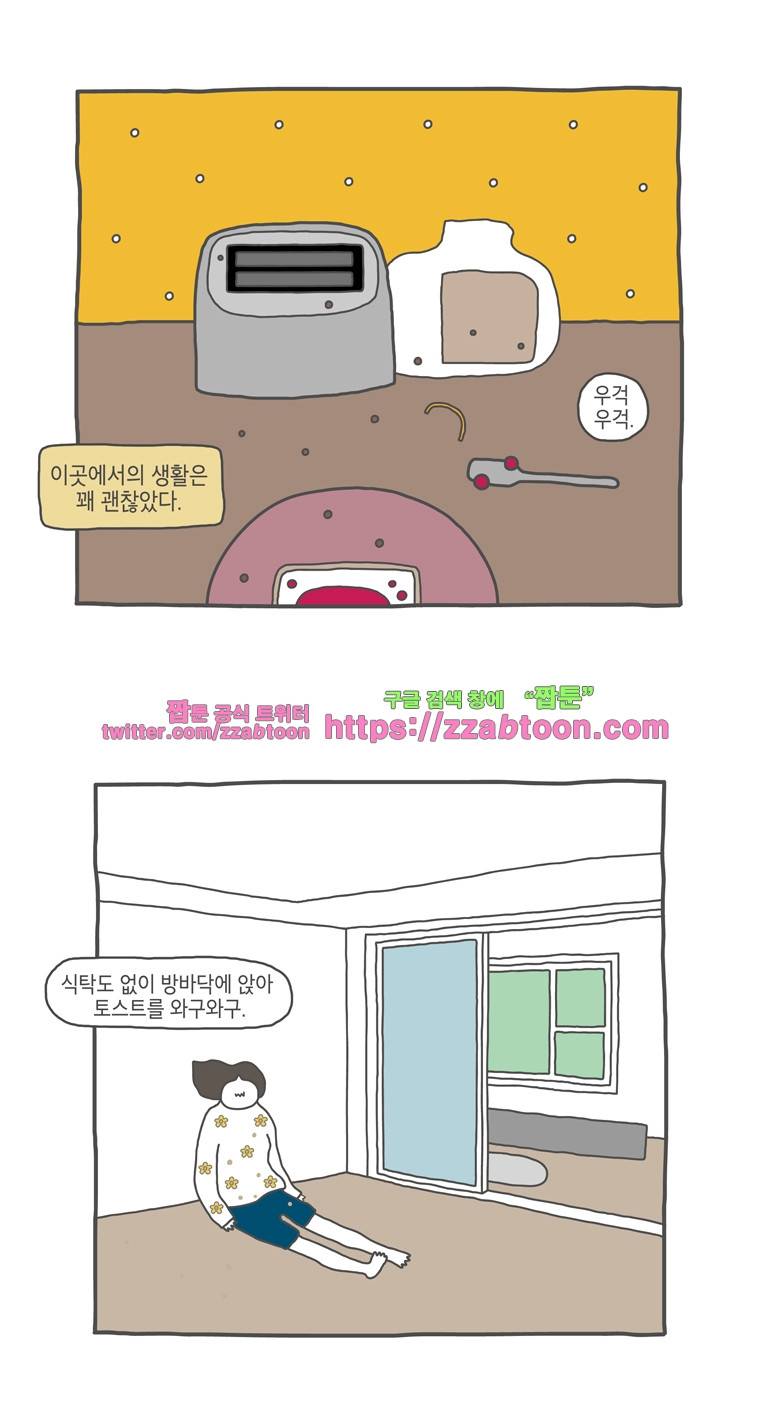 나는 엄마다 13화 전세살이 보고서 3 2