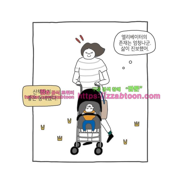 나는 엄마다 13화 전세살이 보고서 3 4