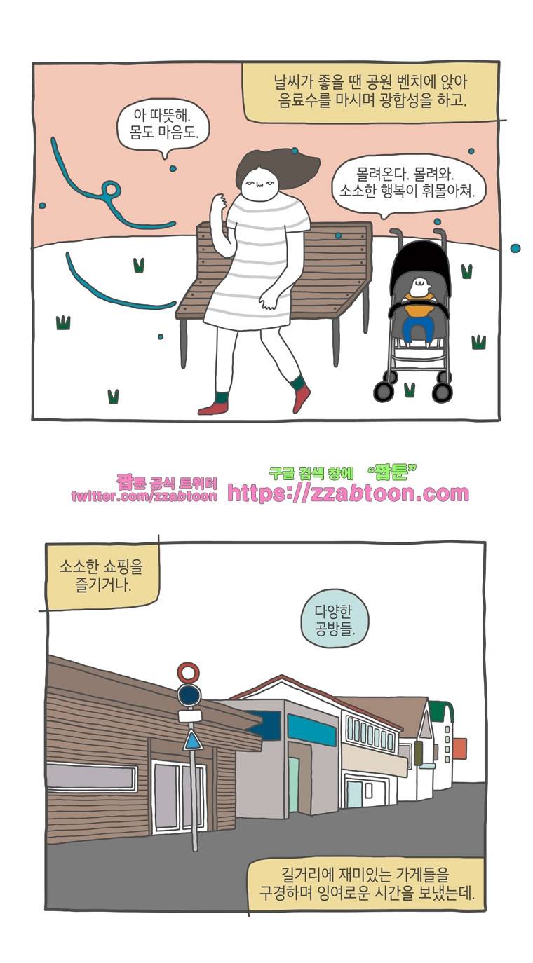 나는 엄마다 13화 전세살이 보고서 3 5