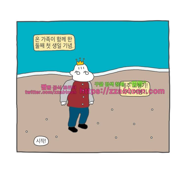 나는 엄마다 18화 제주여행 1 3