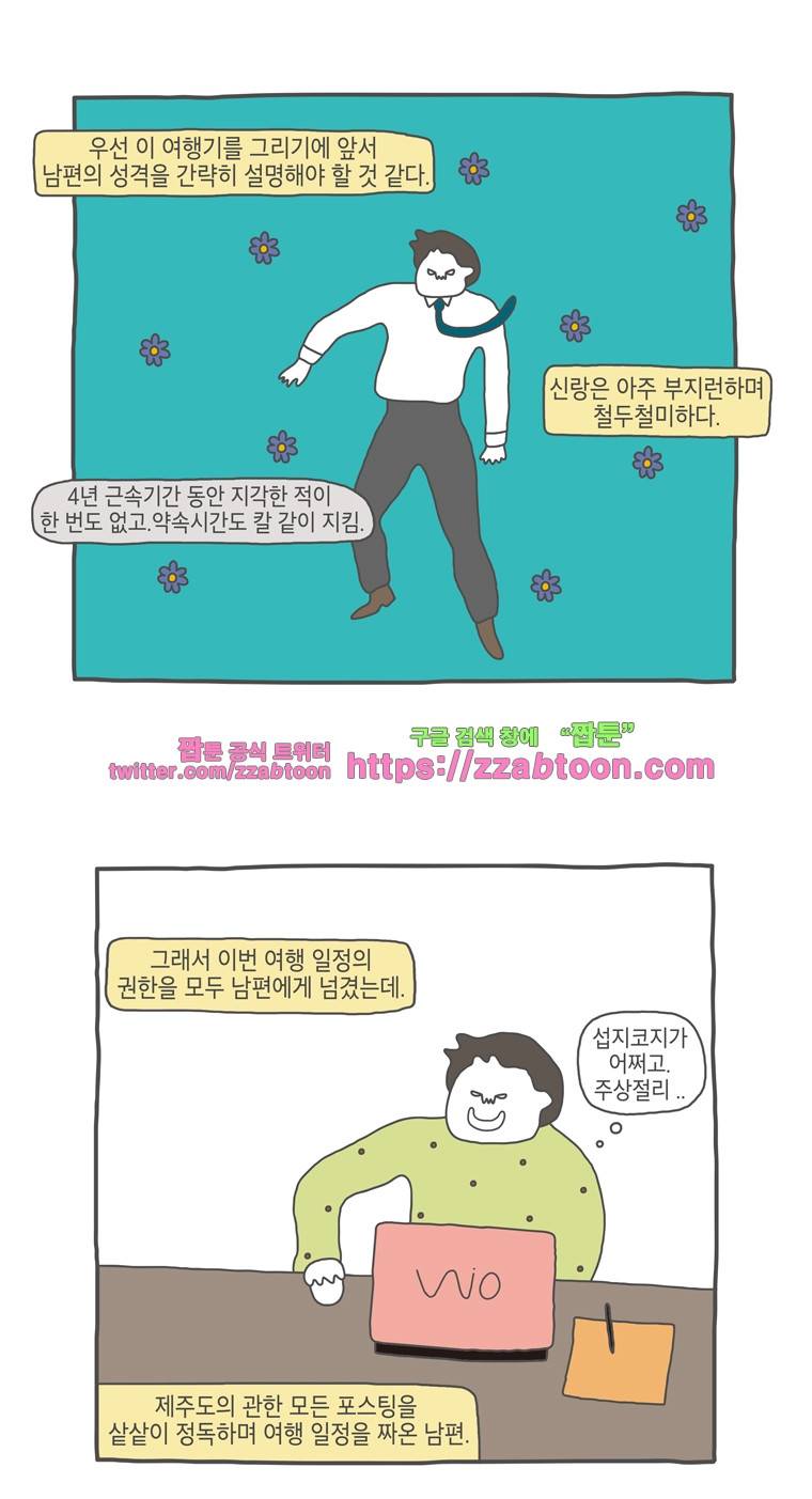 나는 엄마다 18화 제주여행 1 5