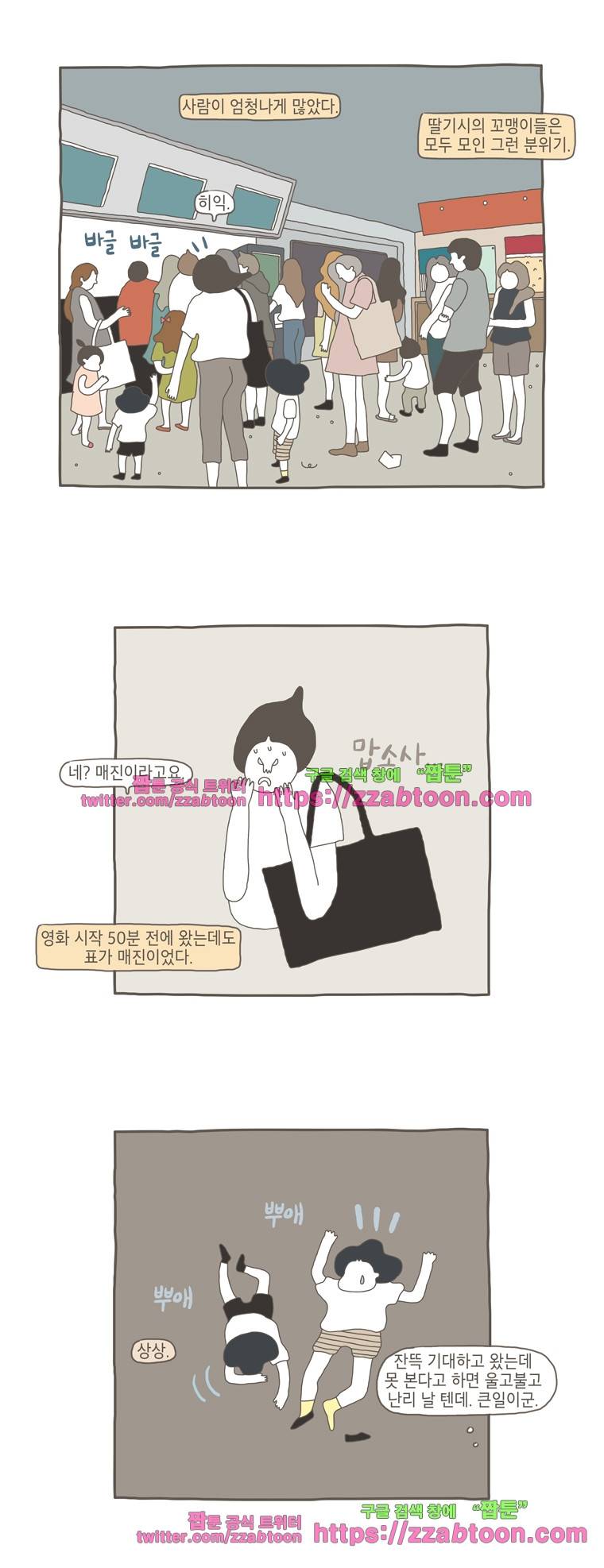 나는 엄마다 21화 여름방학 3