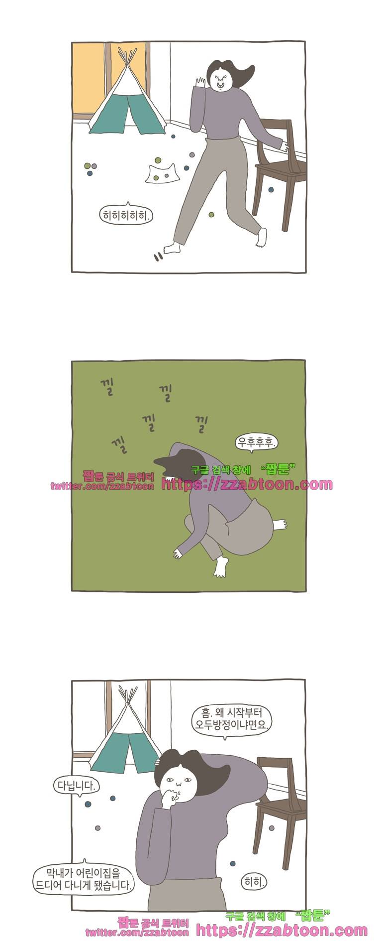 나는 엄마다 28화 드디어 2
