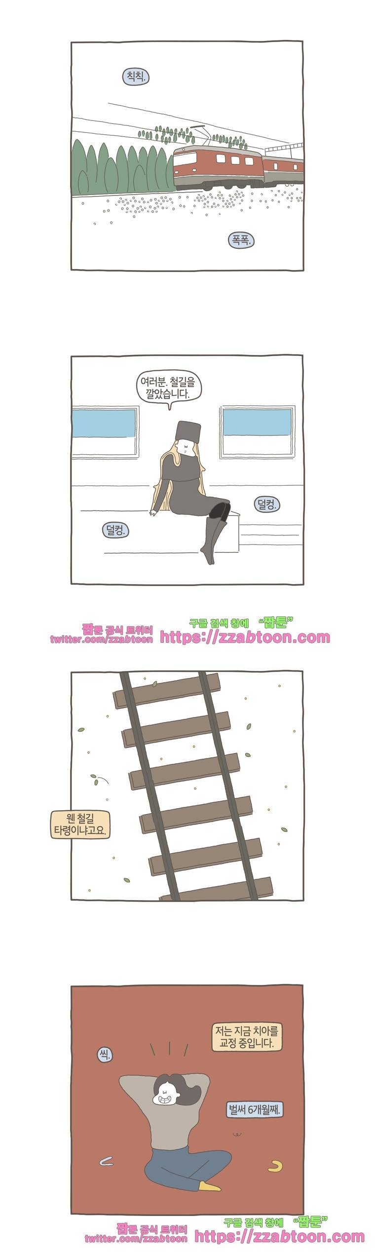 나는 엄마다 43화 교정 2