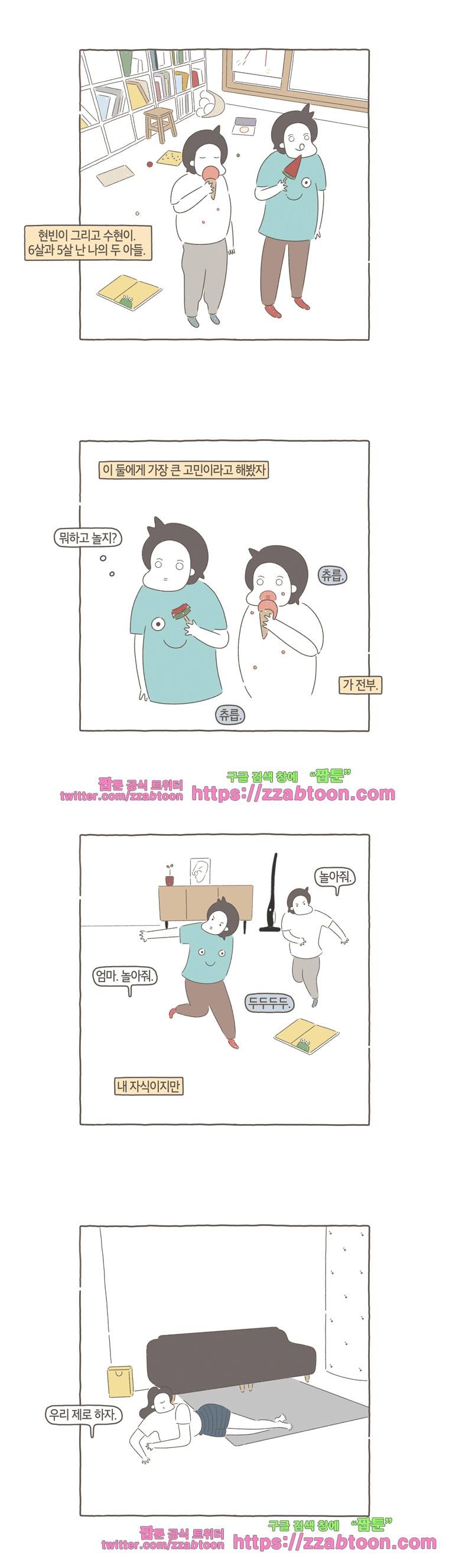 나는 엄마다 60화 그런 게 부러워 2