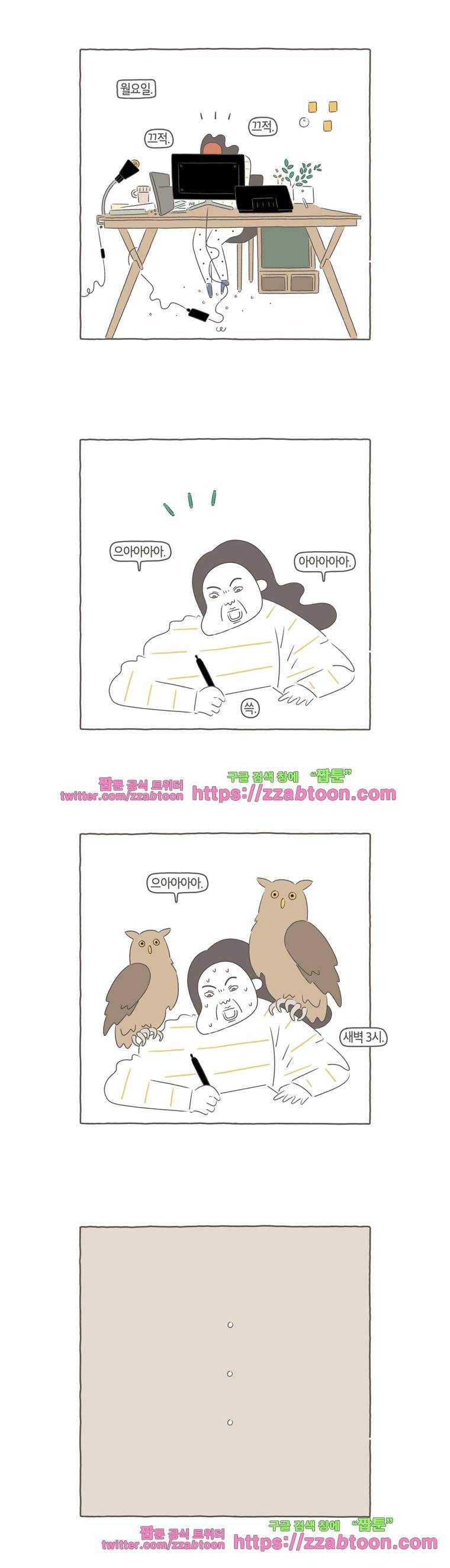 나는 엄마다 65화 그림 좀 그만 그려 2