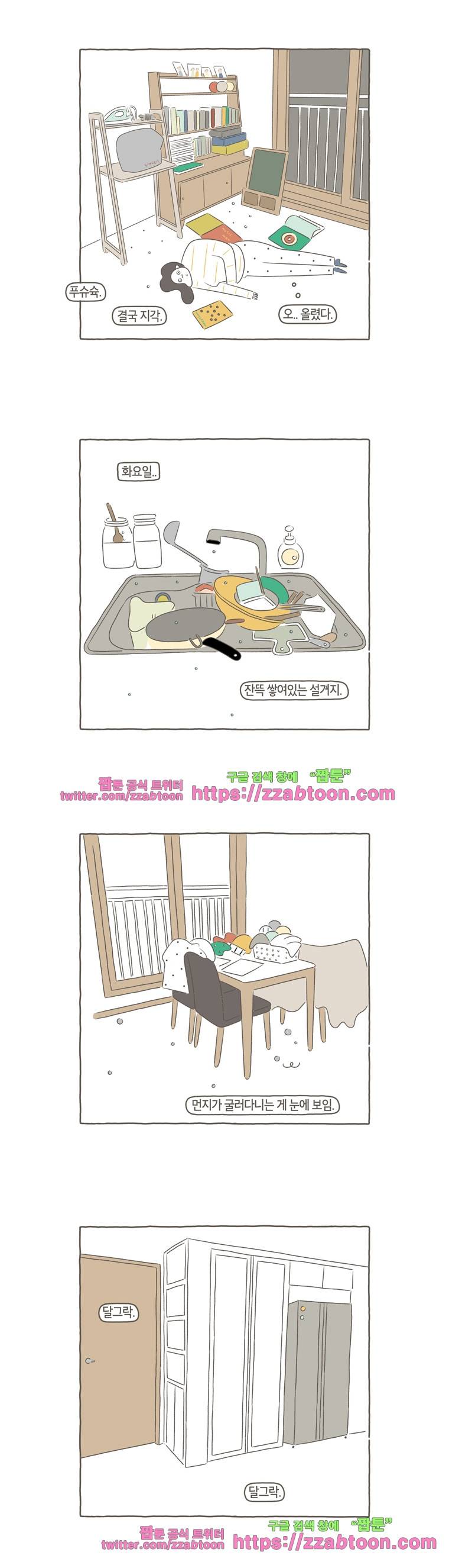 나는 엄마다 65화 그림 좀 그만 그려 3