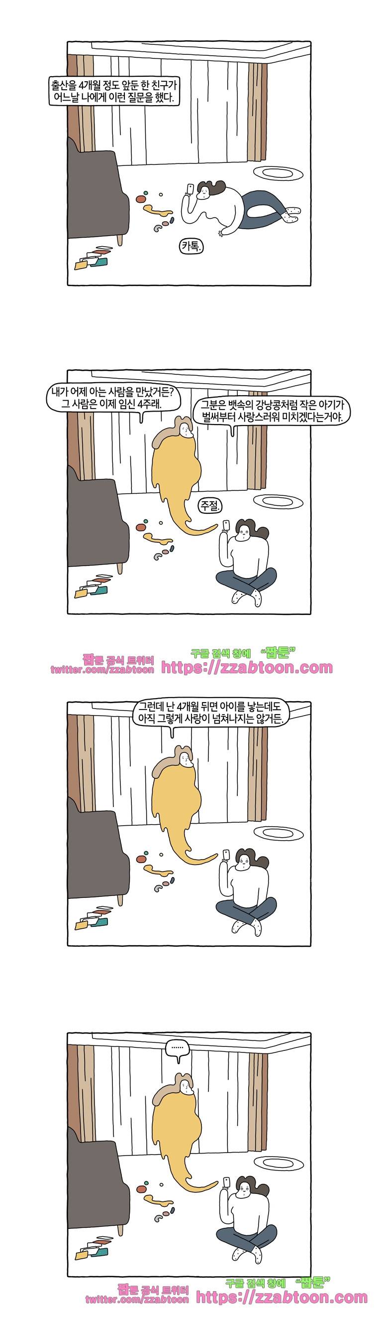 나는 엄마다 80화 마더쇼크 2