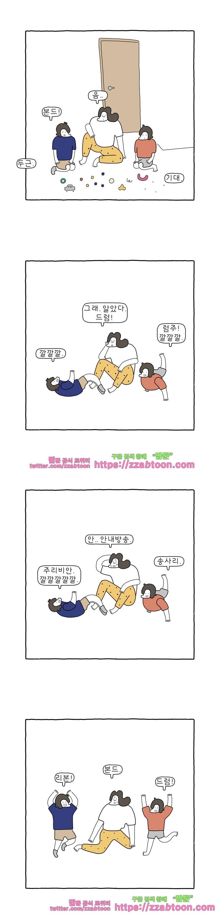나는 엄마다 96화 아무말대잔치 3