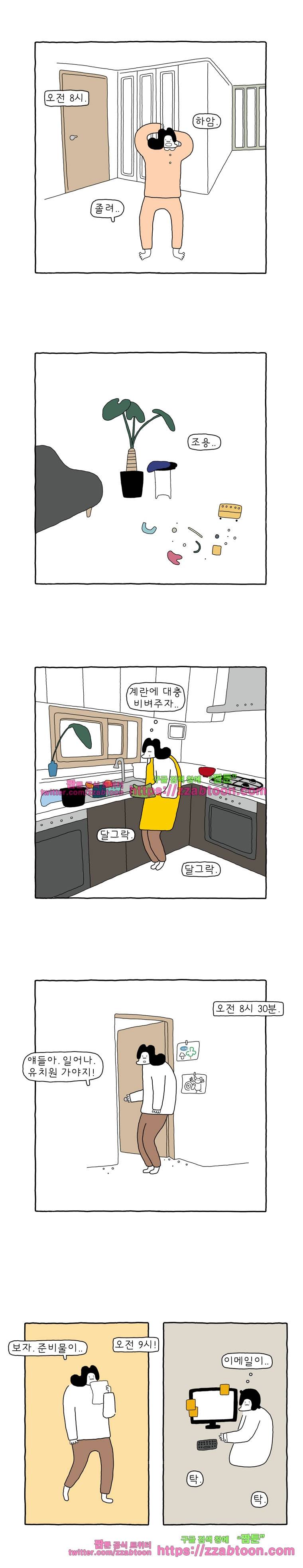 나는 엄마다 105화 저녁 없는 삶 3