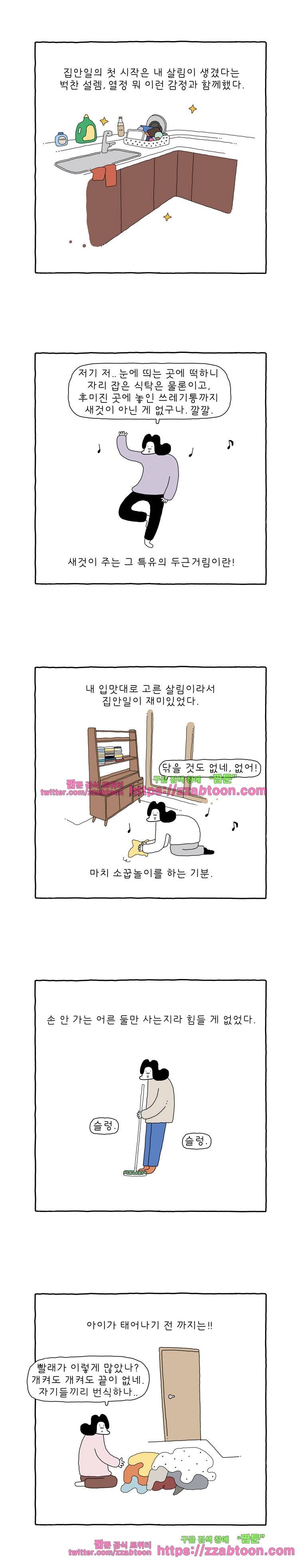 나는 엄마다 122화 살다 보니 어쩌다 2
