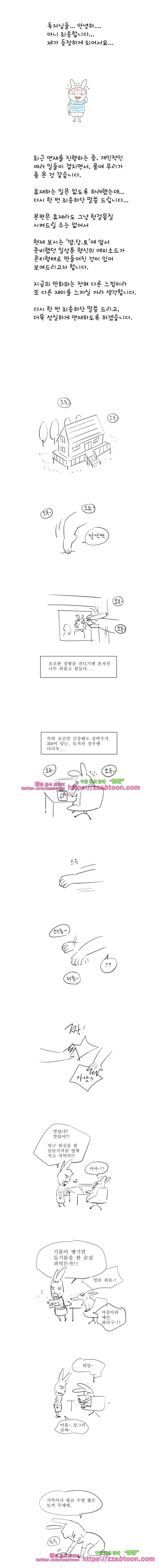 얌얌숲 당근길 토요요휴재편 1