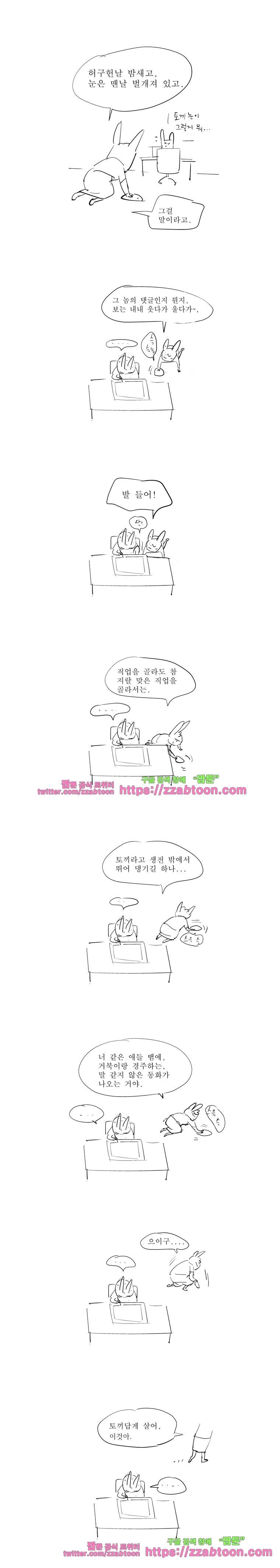 얌얌숲 당근길 토요요휴재편 2