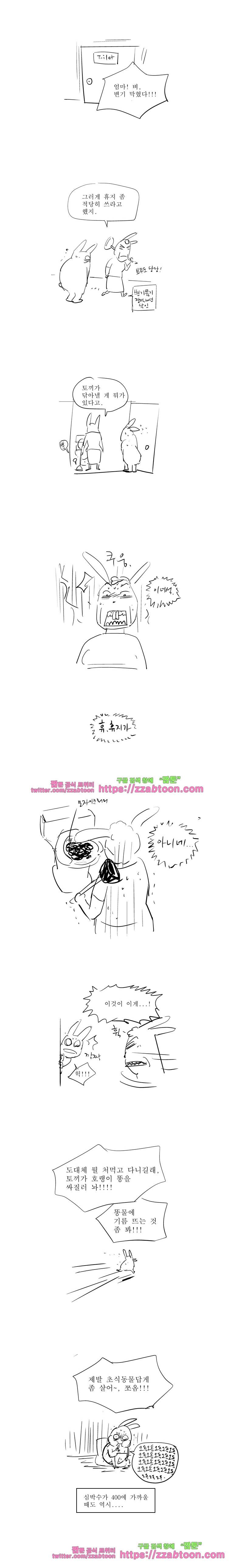 얌얌숲 당근길 토요요휴재편 4
