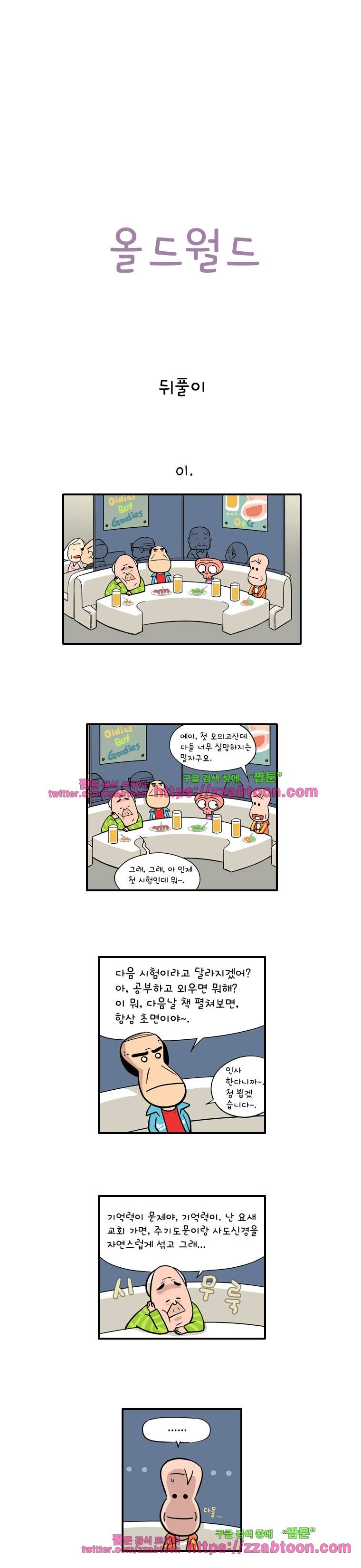 얌얌숲 당근길 토요요휴재 특별편 2