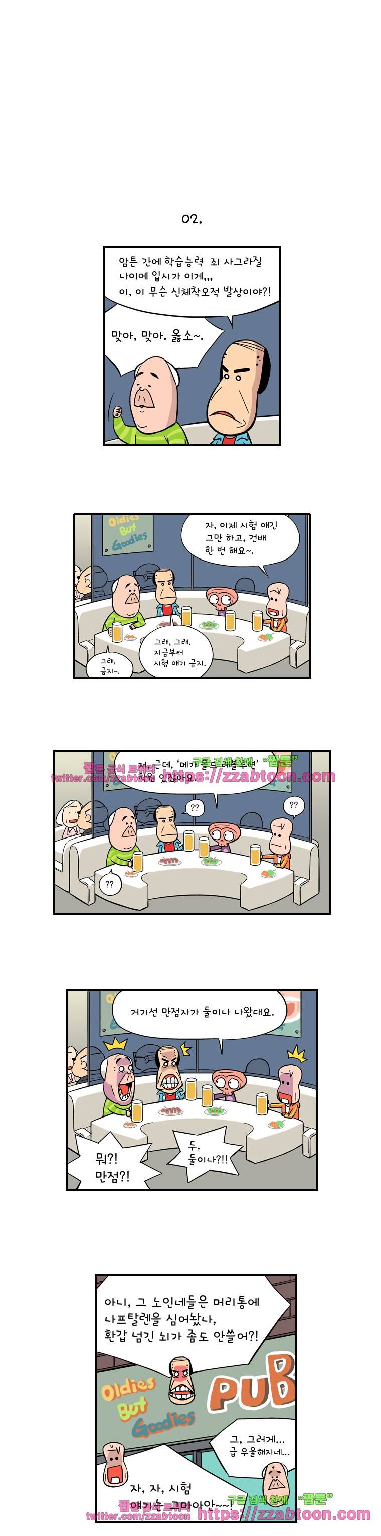 얌얌숲 당근길 토요요휴재 특별편 3