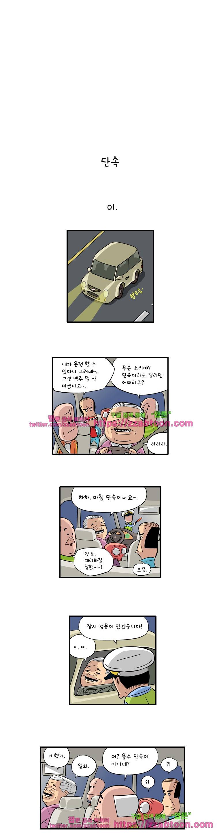 얌얌숲 당근길 토요요휴재 특별편 4