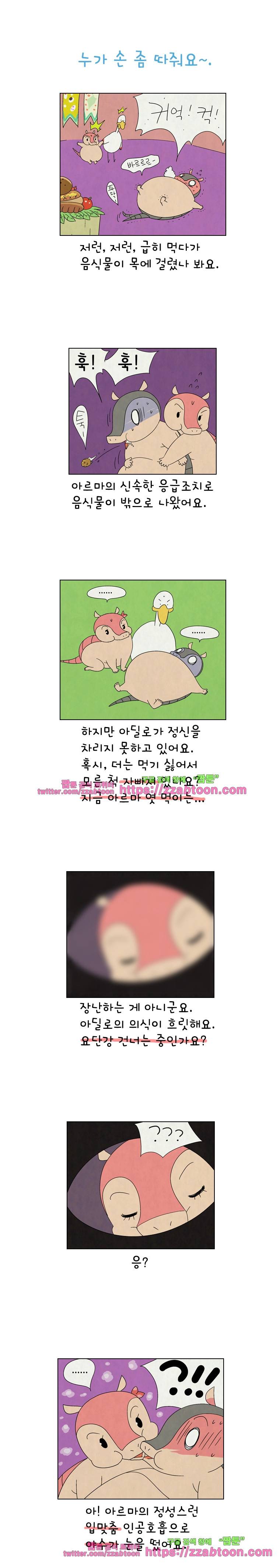 얌얌숲 당근길 토요요 149화. 구려요. 1