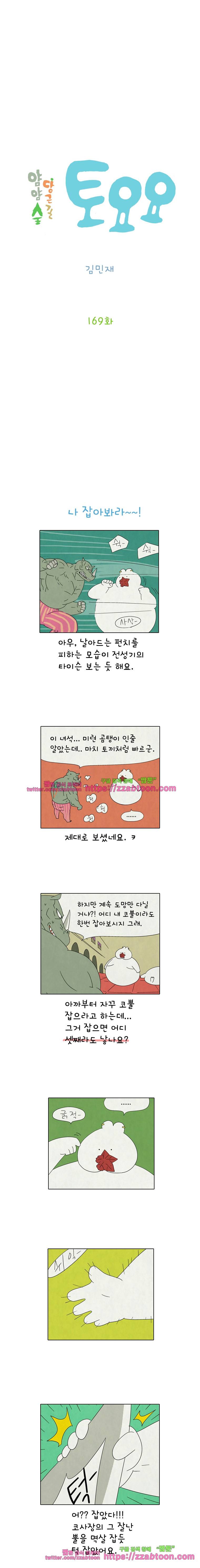얌얌숲 당근길 토요요 169화. 이런 구경 또 못해요. 2