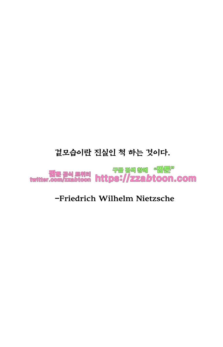 블랙 베히모스 279화 악령의 그림자(13) 1