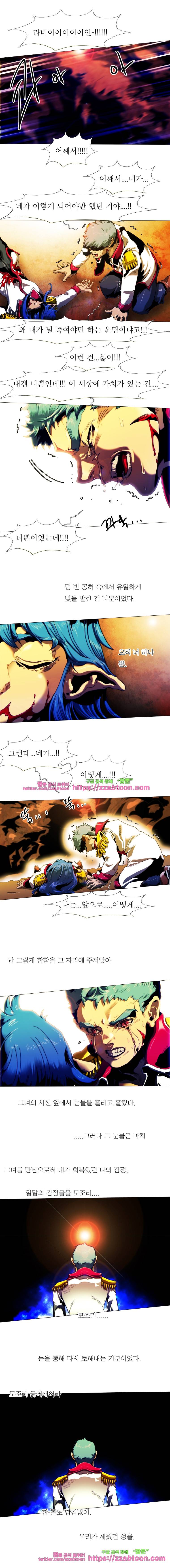 블랙 베히모스 279화 악령의 그림자(13) 2