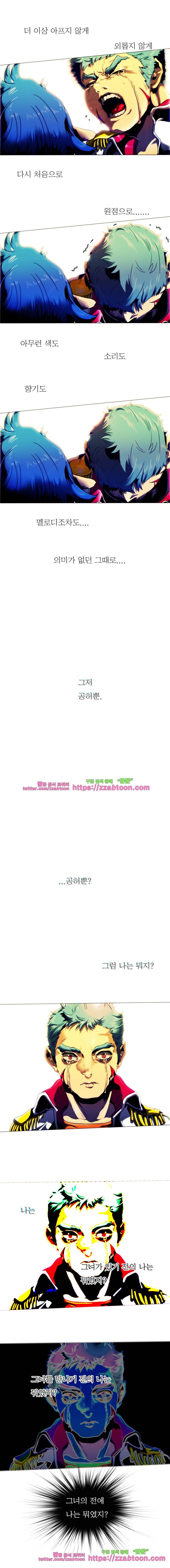 블랙 베히모스 279화 악령의 그림자(13) 4