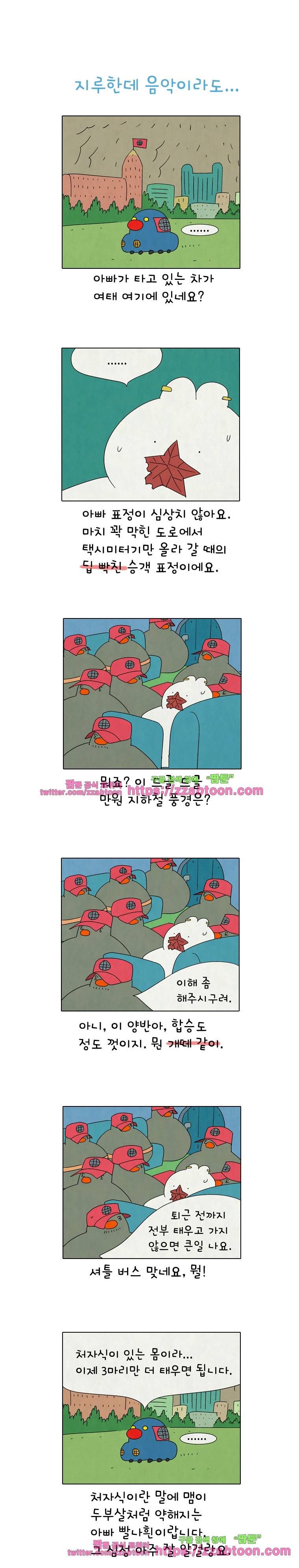 얌얌숲 당근길 토요요 267화. 총주방장님이세요. 1