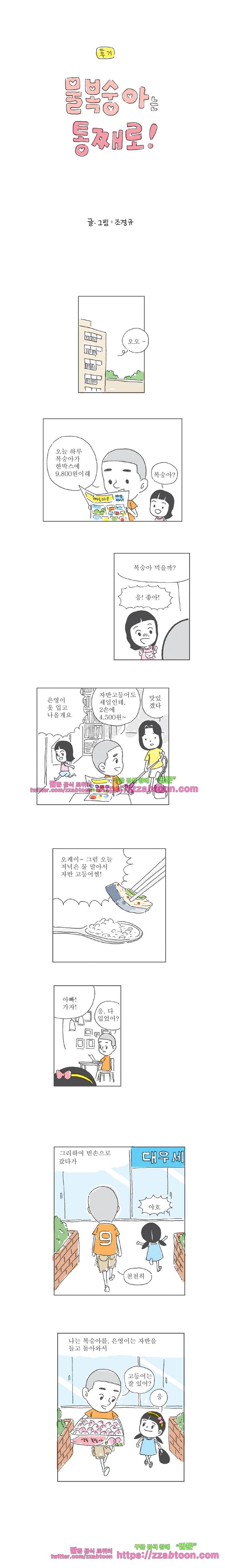 오무라이스 잼잼후기 물복숭아는 통째로! 1