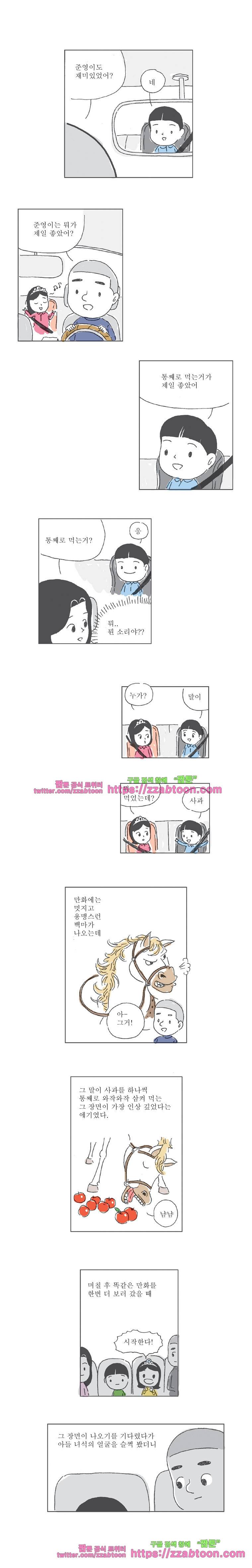 오무라이스 잼잼후기 물복숭아는 통째로! 3