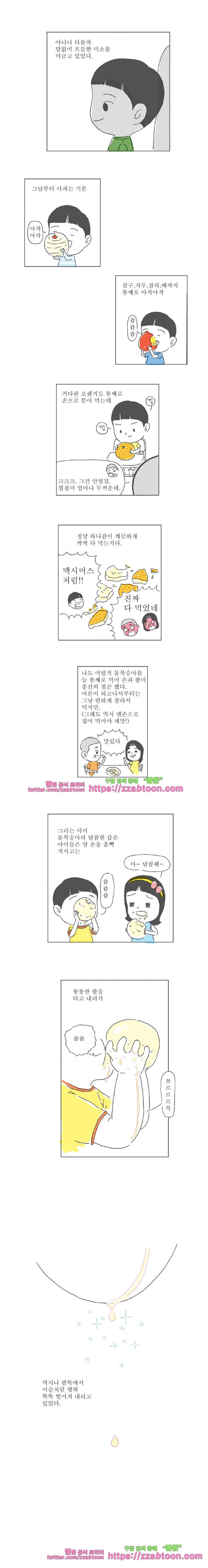 오무라이스 잼잼후기 물복숭아는 통째로! 4