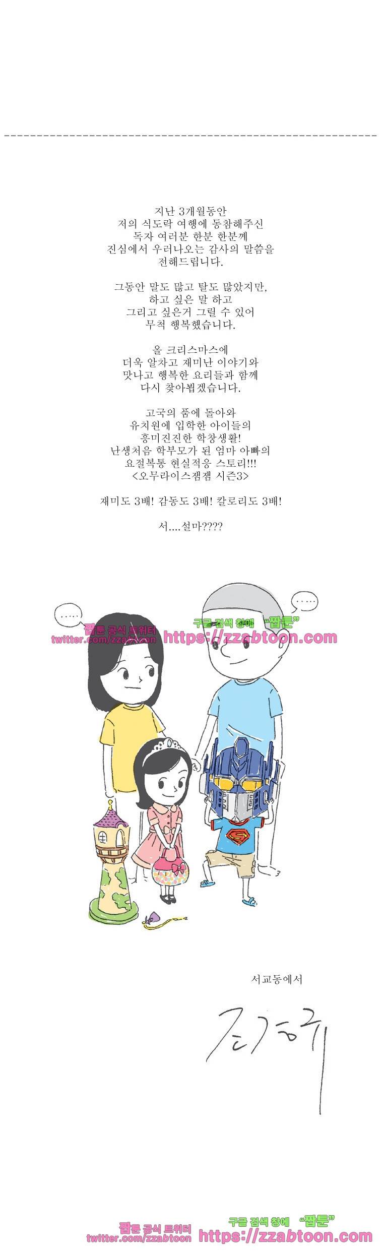 오무라이스 잼잼후기 물복숭아는 통째로! 5