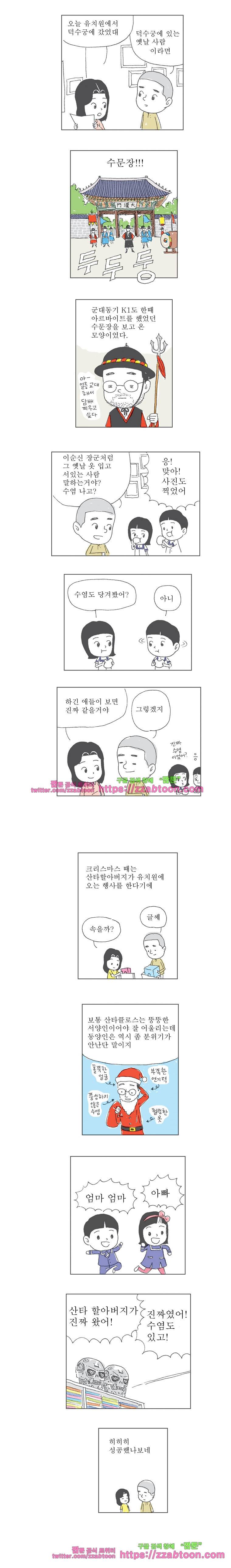 오무라이스 잼잼 95화 진짜진짜 햄버거 2