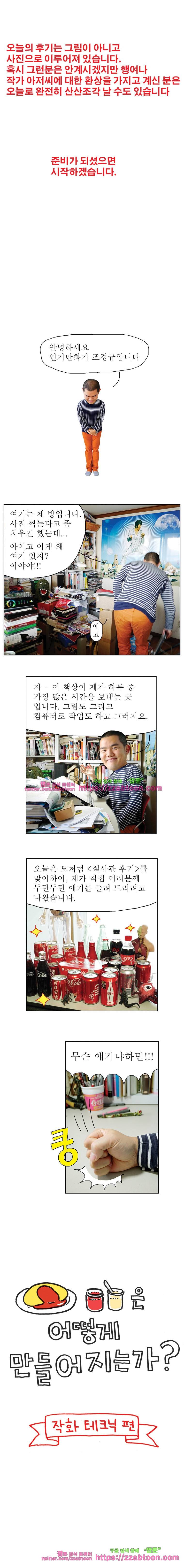 오무라이스 잼잼 시즌5 후기 1