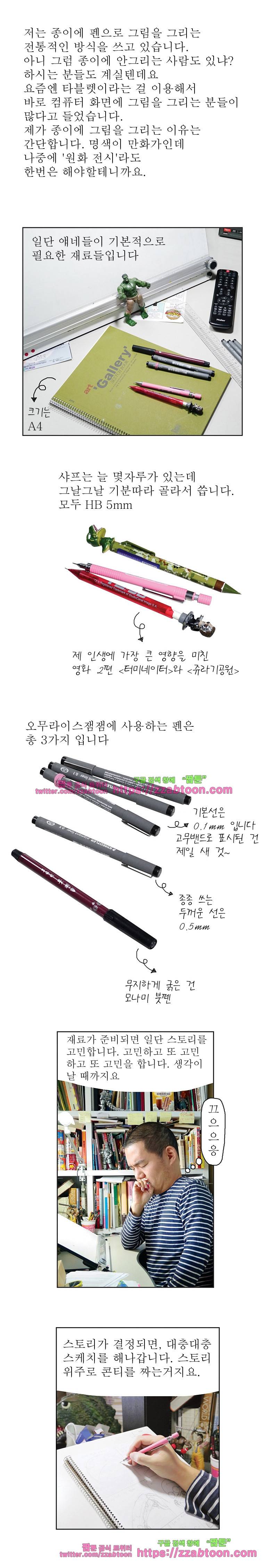 오무라이스 잼잼 시즌5 후기 2