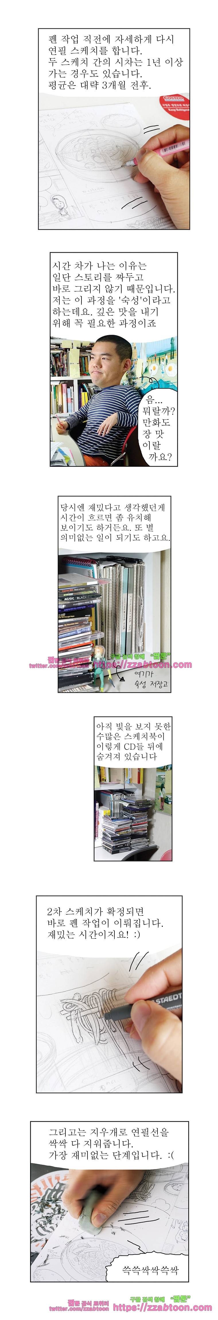 오무라이스 잼잼 시즌5 후기 3